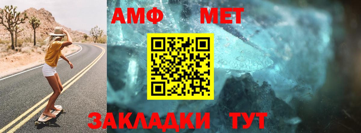 Амфетамин Розовый  АМФ  Зеленогорск  Вход с VPN 