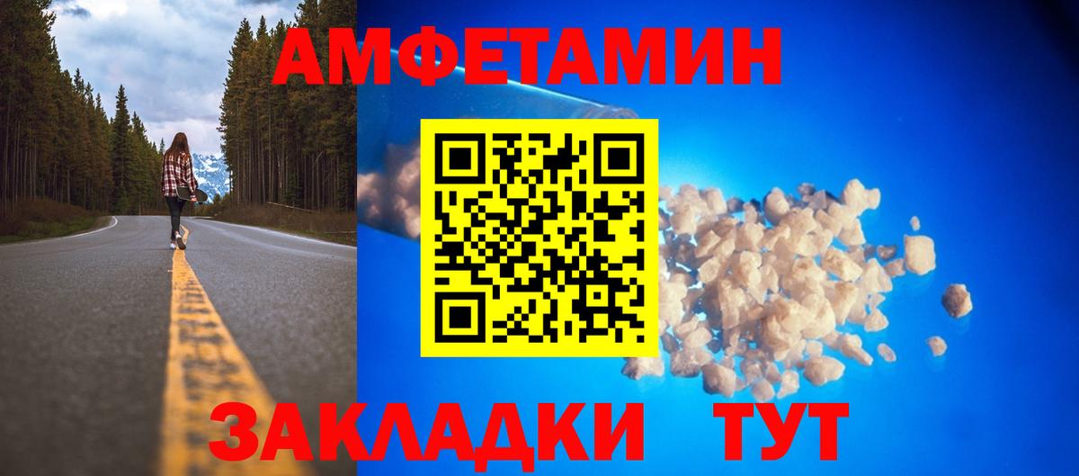 Амфетамин 97% Зеленогорск