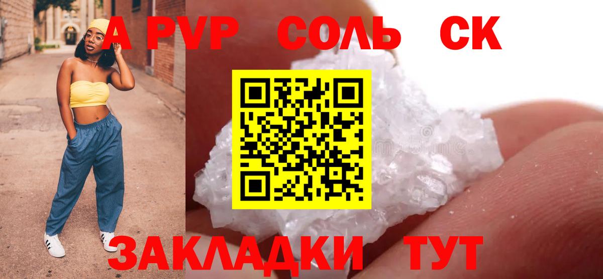 Alfa_PVP мука Зеленогорск
