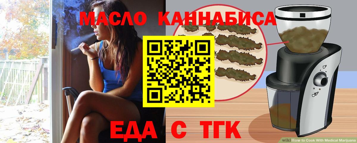 Зеленогорск  Печенье с ТГК конопля  Вход с VPN 