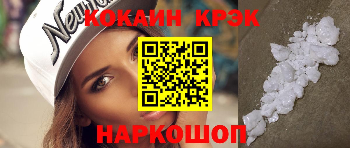  COCAIN Зеленогорск