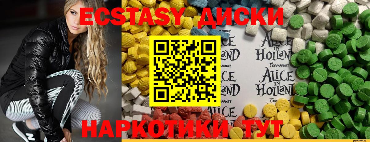 Ecstasy XTC Зеленогорск