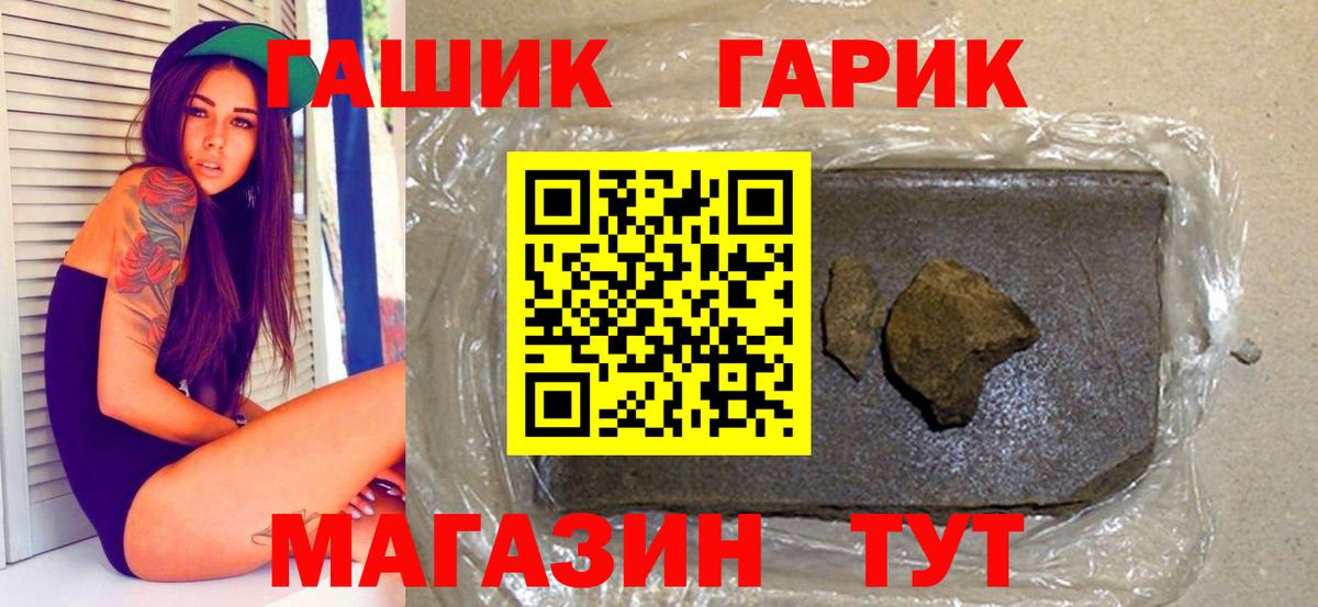 Гашиш гашик  ГАШИШ убойный  Зеленогорск  Вход с VPN 