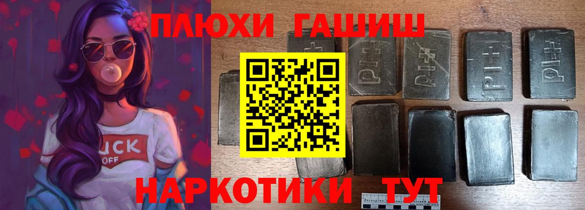 Гашиш hashish Зеленогорск