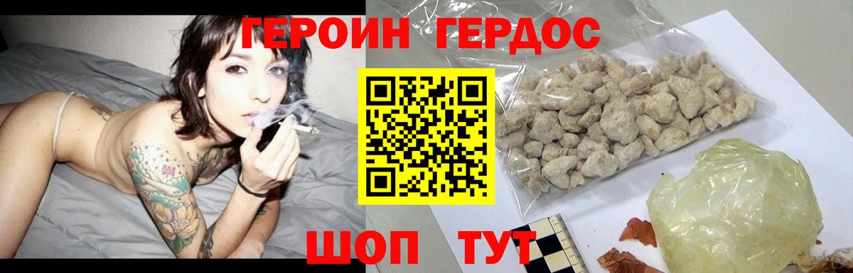 Героин Heroin Зеленогорск