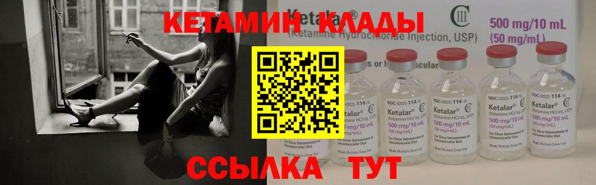 Зеленогорск  Кетамин VHQ  Кетамин VHQ  Вход с VPN 