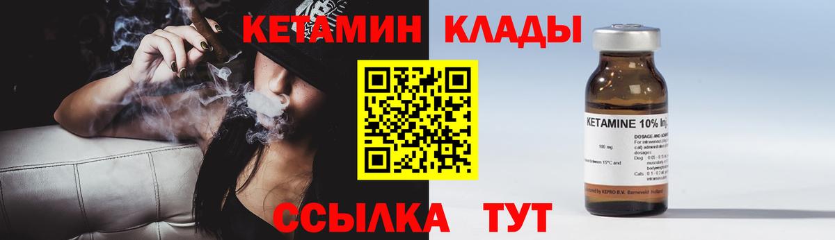 Кетамин ketamine  Зеленогорск 