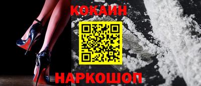 кокаин Будённовск