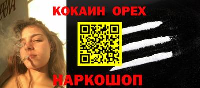 кокаин Будённовск