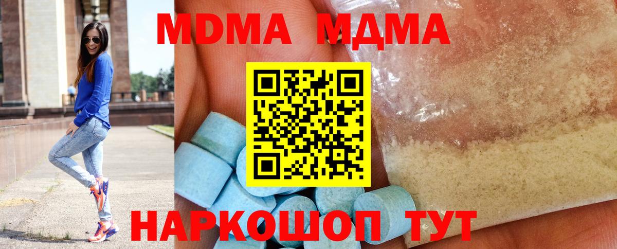 Зеленогорск  MDMA молли  MDMA  MDMA кристаллы  Вход с VPN 