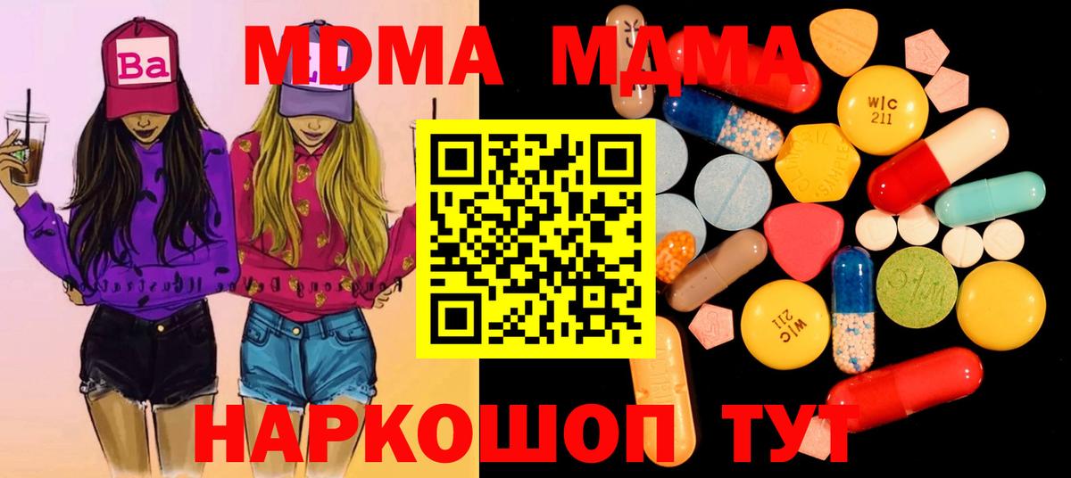 МДМА Molly Зеленогорск