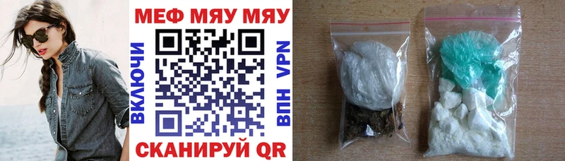 МЯУ-МЯУ кристаллы Зеленогорск