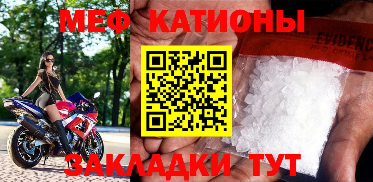 МЕФ mephedrone  Зеленогорск  Мефедрон мука 