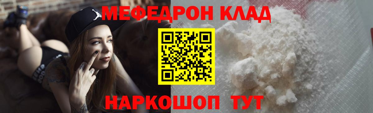 Меф мяу мяу кристаллы Зеленогорск