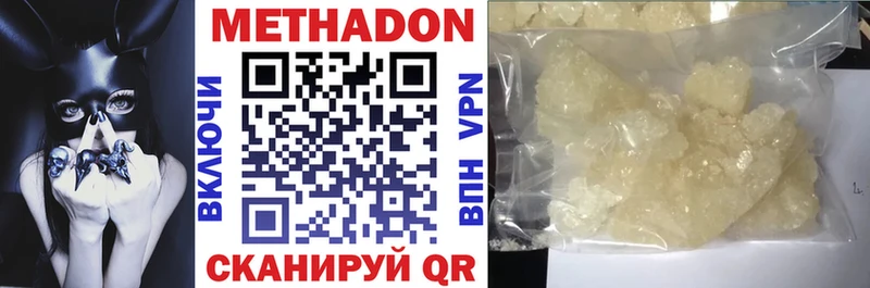 МЕТАДОН VHQ  blacksprut сайт  Зеленогорск 