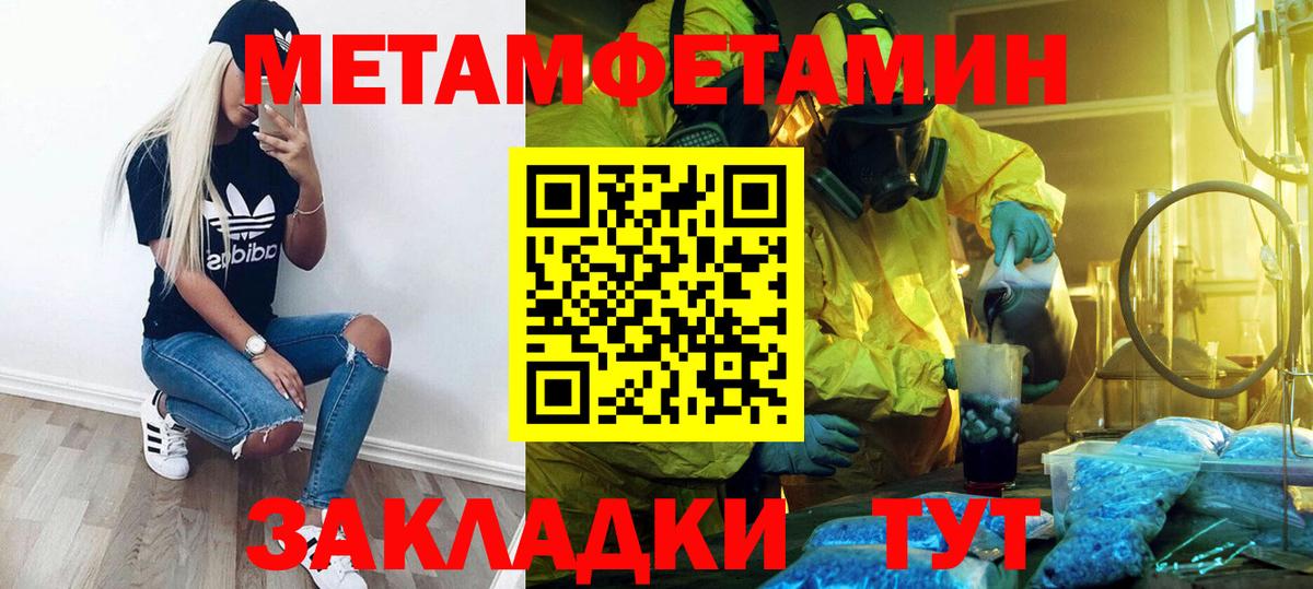 Метамфетамин Декстрометамфетамин 99.9%  Вход с VPN  Зеленогорск 