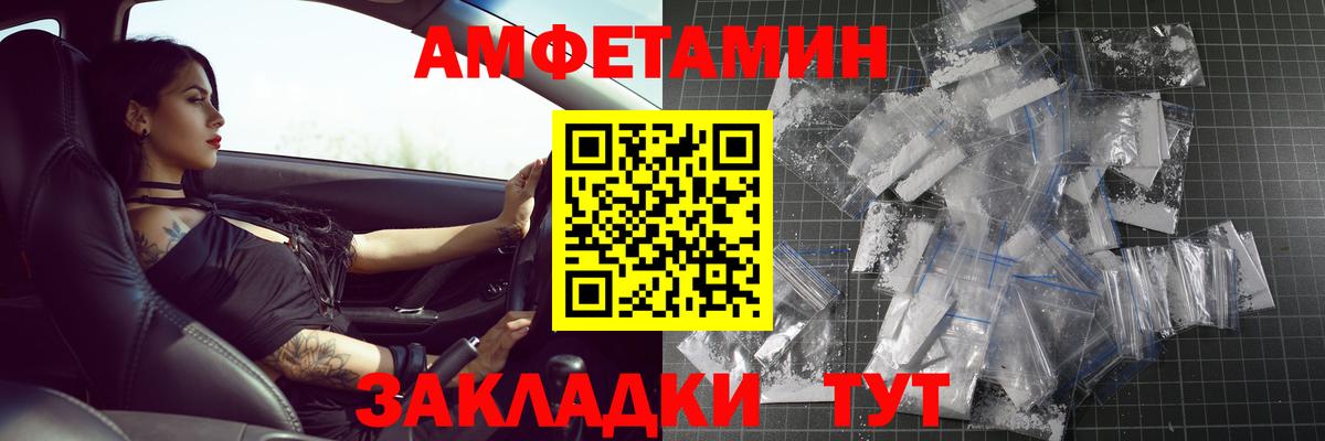 МЕТАМФЕТАМИН Декстрометамфетамин 99.9%  МЕТАМФЕТАМИН Декстрометамфетамин 99.9%  Зеленогорск 