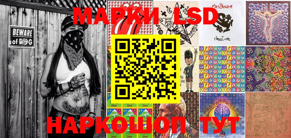 Марки NBOMe 1,8мг Зеленогорск