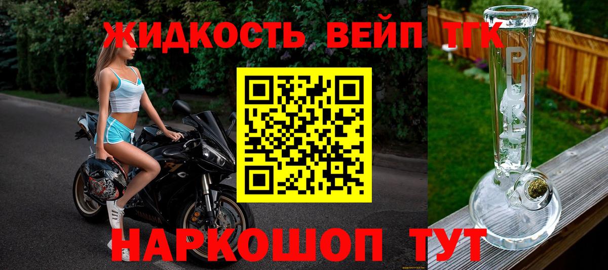 Дистиллят ТГК гашишное масло Зеленогорск