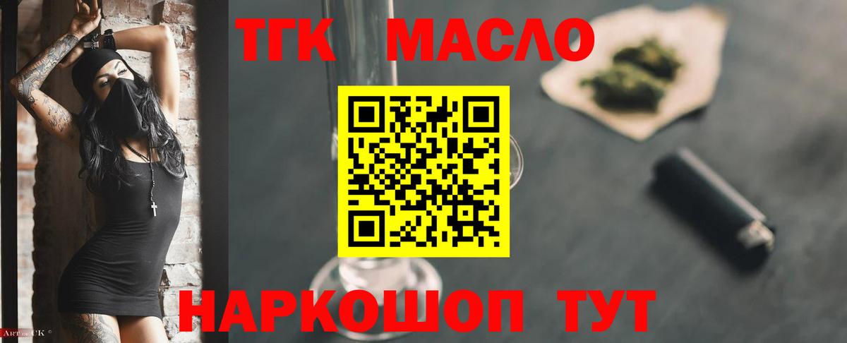 Дистиллят ТГК вейп с тгк  продажа наркотиков  Зеленогорск 